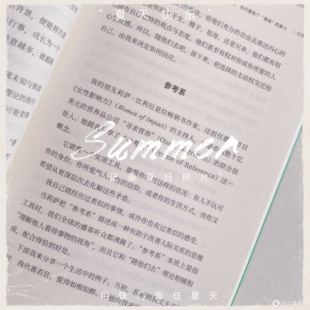 卸下控制的枷锁,与自由不期而遇——《随他们去》