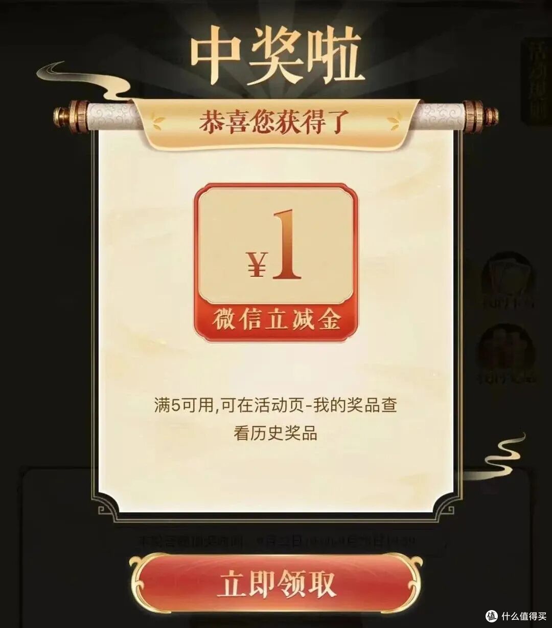 中行领立减金，交行支付券+立减金，云闪付16元，工行领i豆
