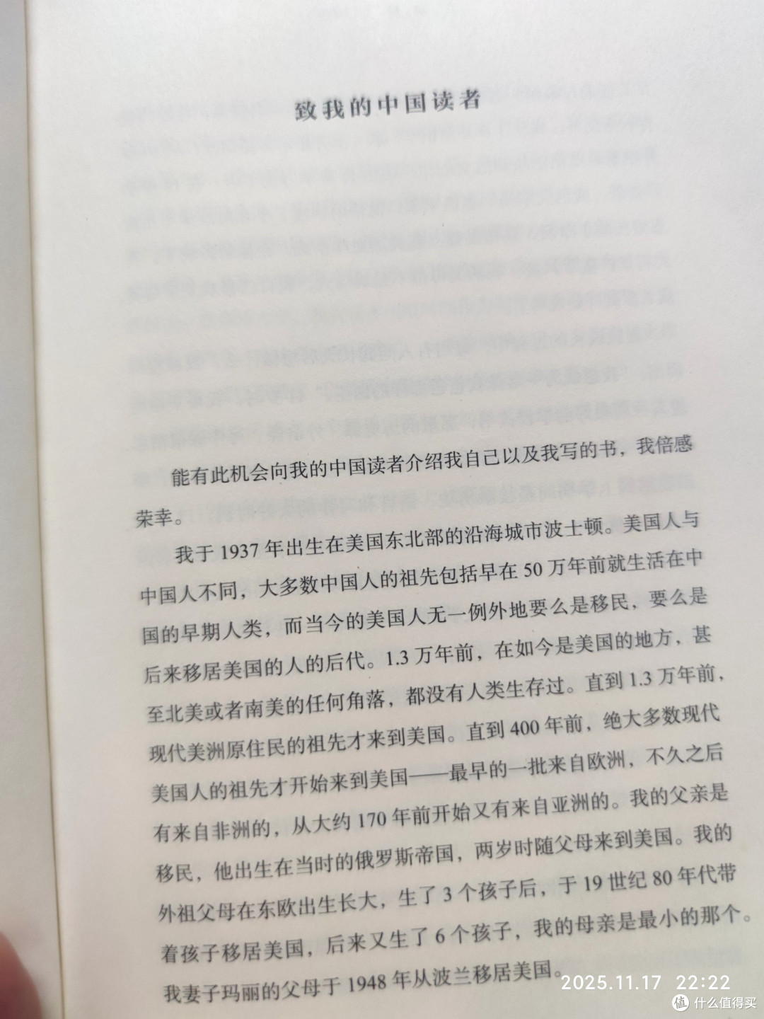 戴蒙德的警世预言:700页巨著揭开文明兴衰的五大密码