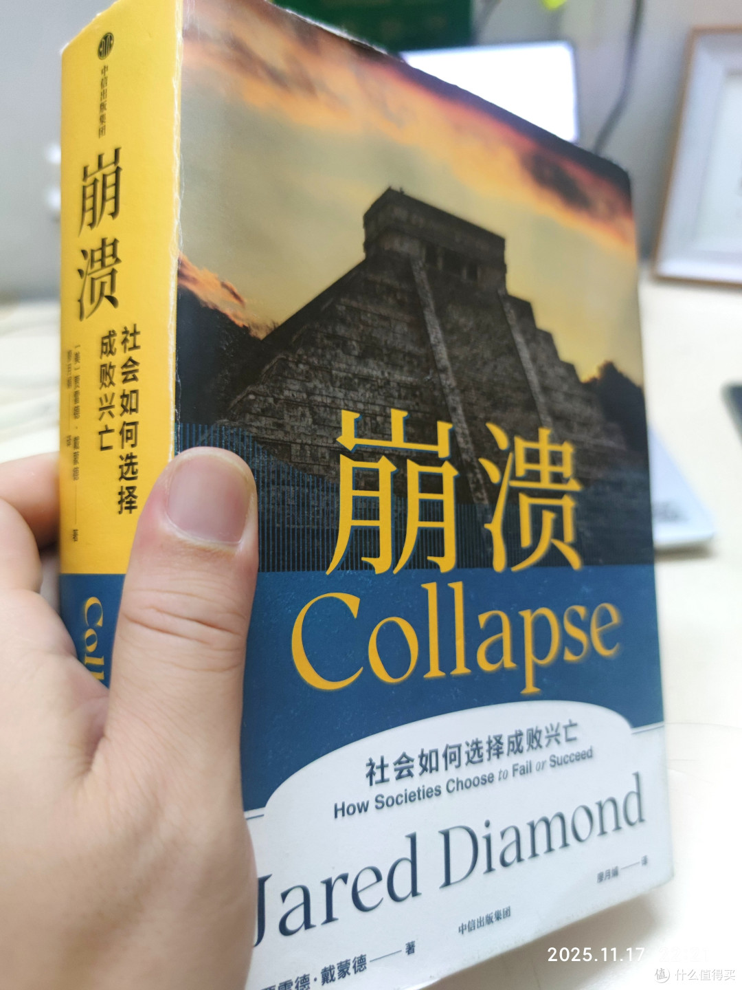 戴蒙德的警世预言:700页巨著揭开文明兴衰的五大密码