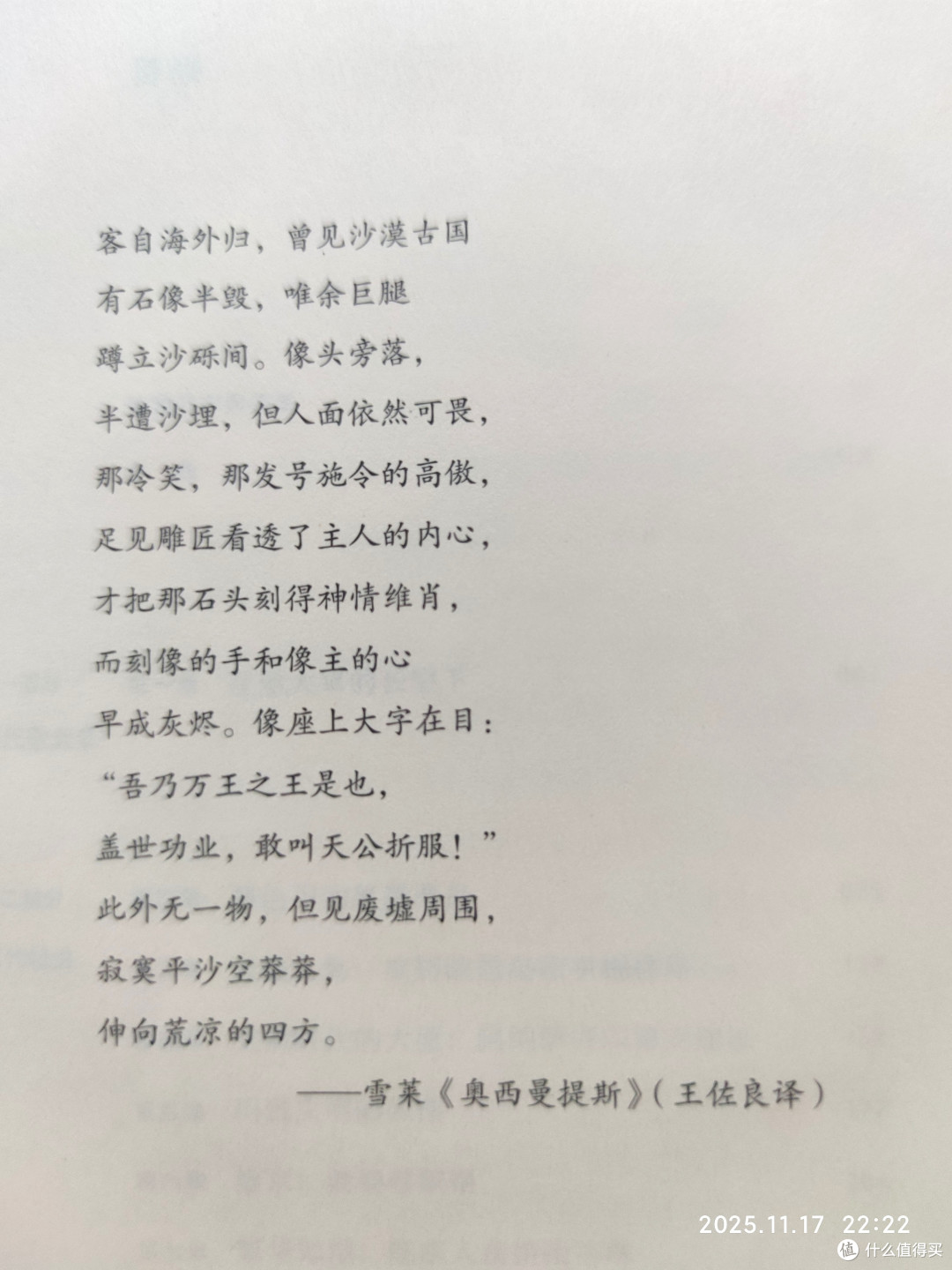 戴蒙德的警世预言:700页巨著揭开文明兴衰的五大密码