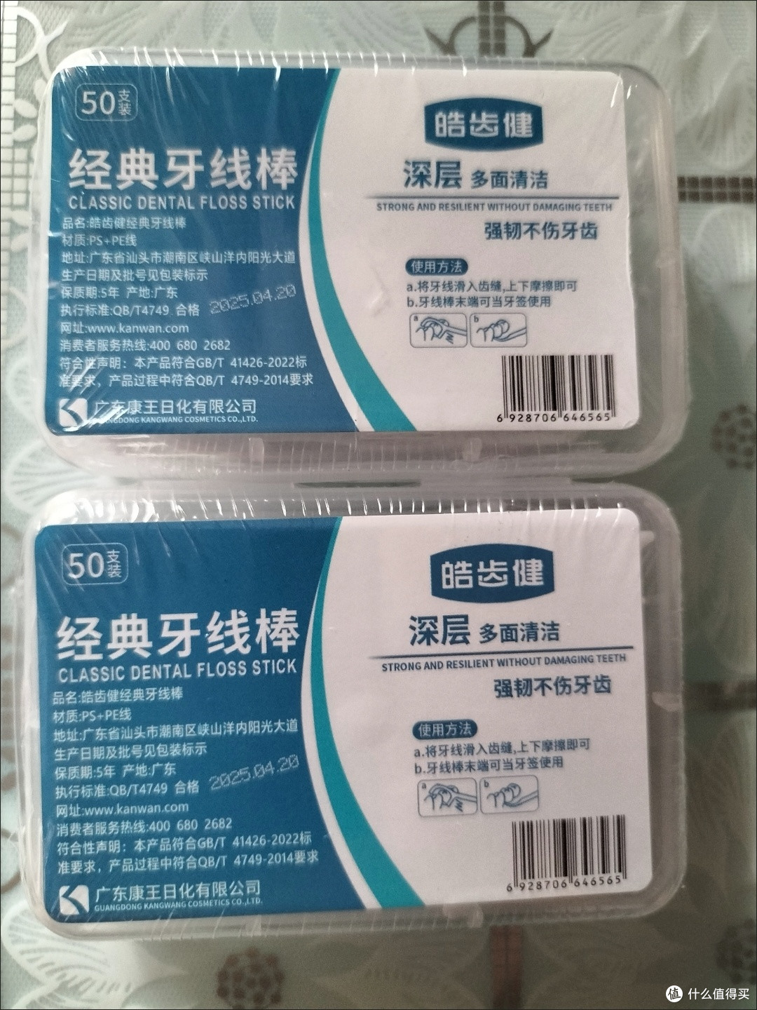 双十一囤货挖到宝!皓齿牙线,全家口腔护理刚需神器