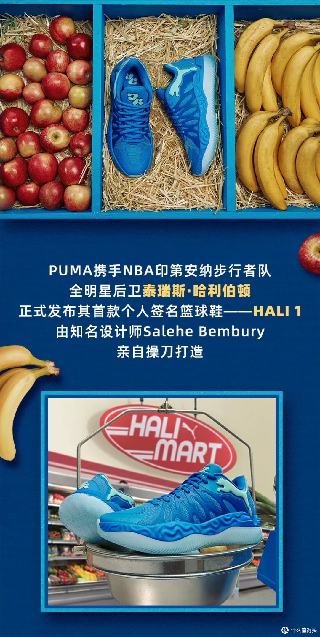 魔法战靴:PUMA HALI 1哈利伯顿签名鞋的革新之路