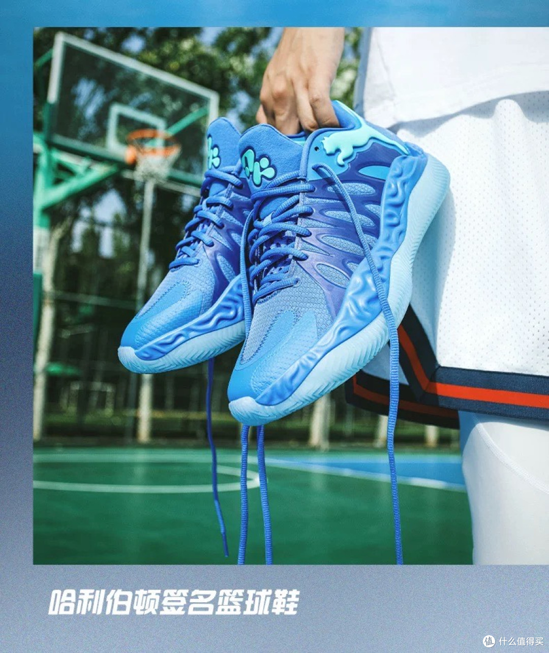 魔法战靴:PUMA HALI 1哈利伯顿签名鞋的革新之路