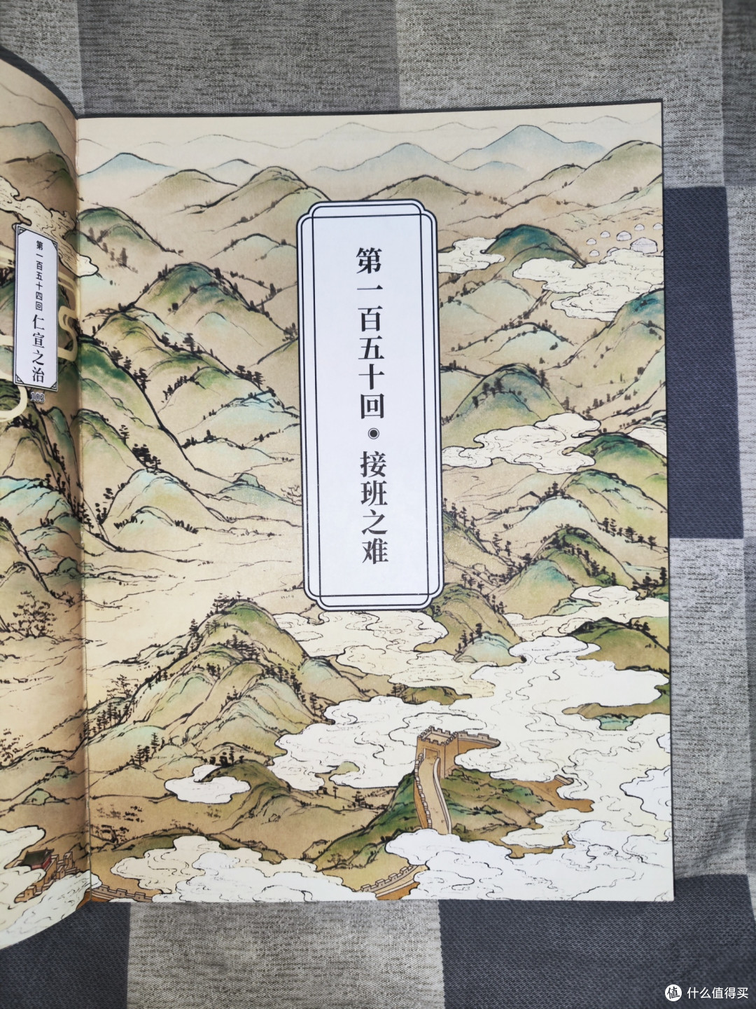 历史喵第13册