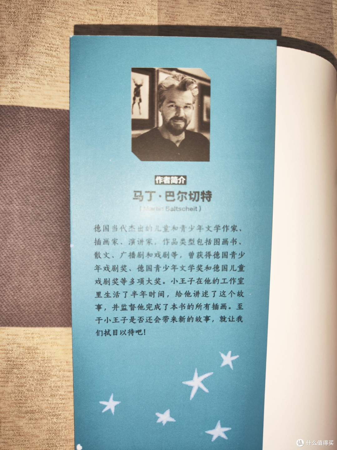 奇想文库《重返地球的小王子》