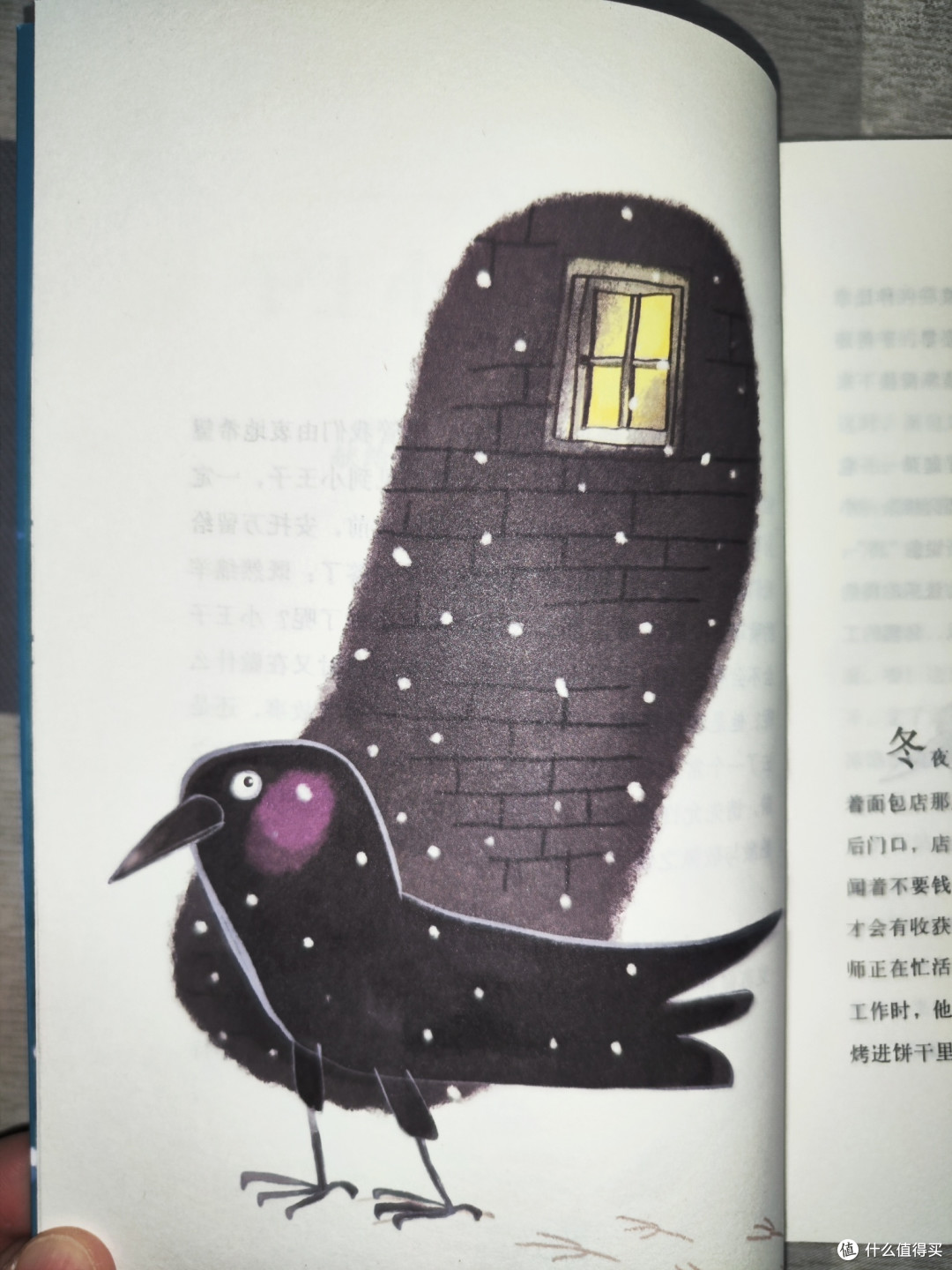 奇想文库《重返地球的小王子》