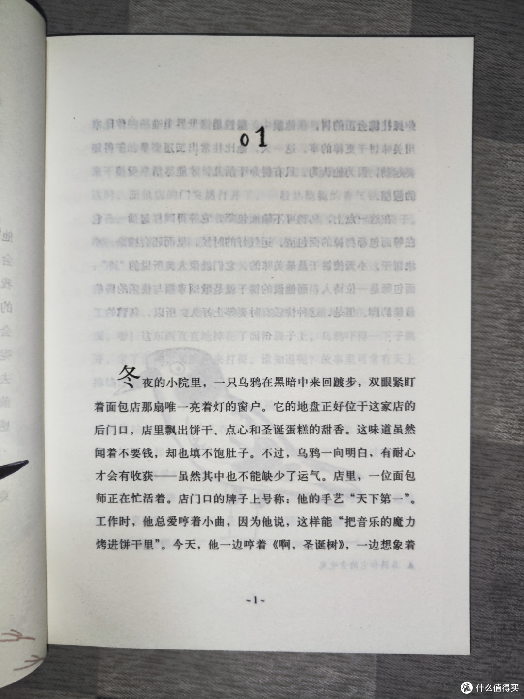 奇想文库《重返地球的小王子》