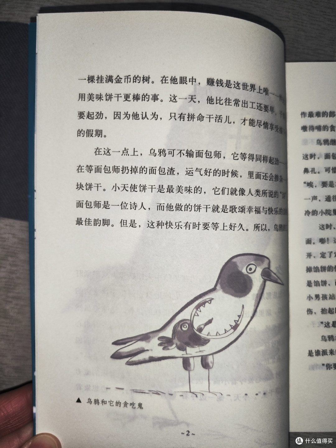 奇想文库《重返地球的小王子》