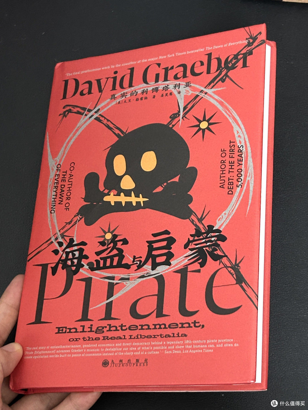 揭秘海盗生存逻辑