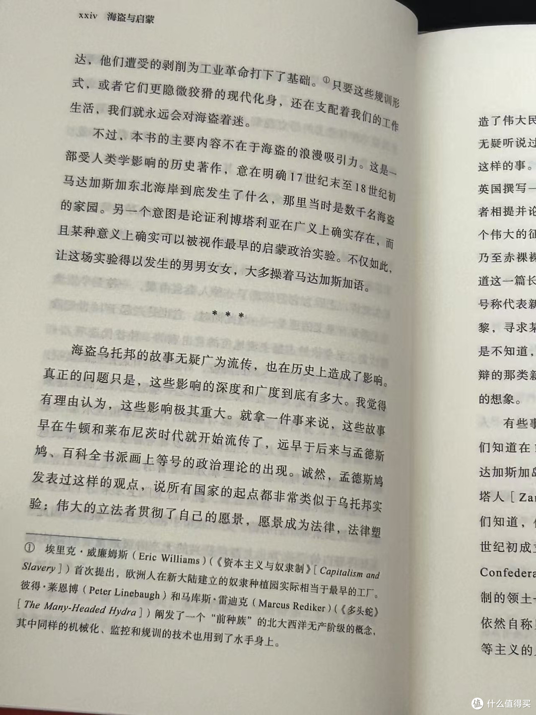 揭秘海盗生存逻辑