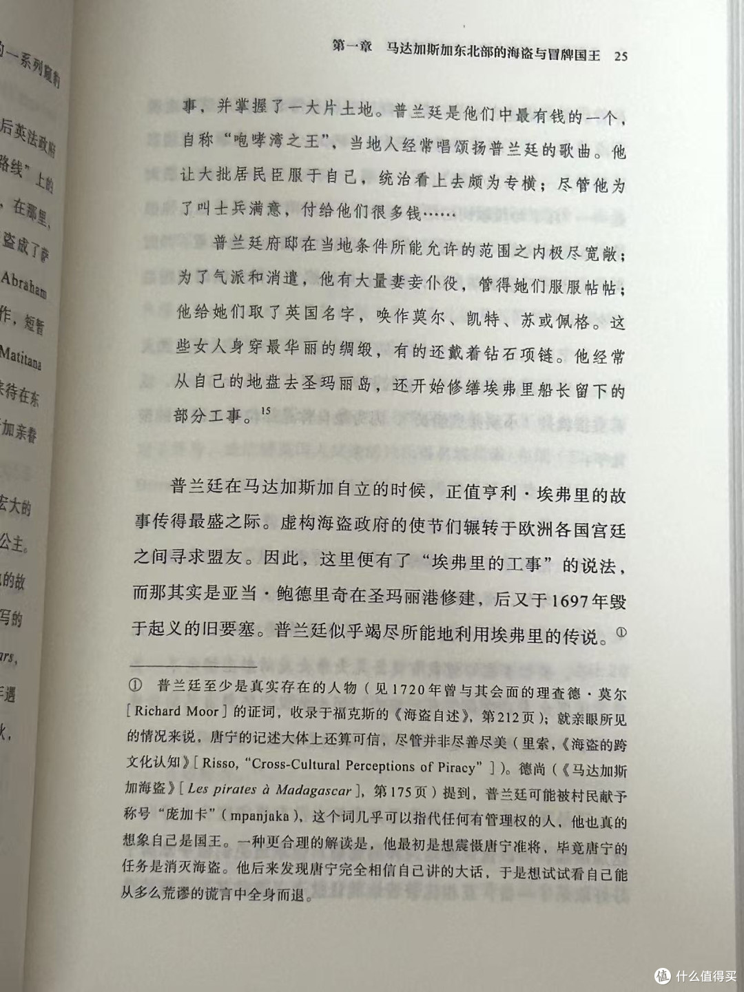 揭秘海盗生存逻辑