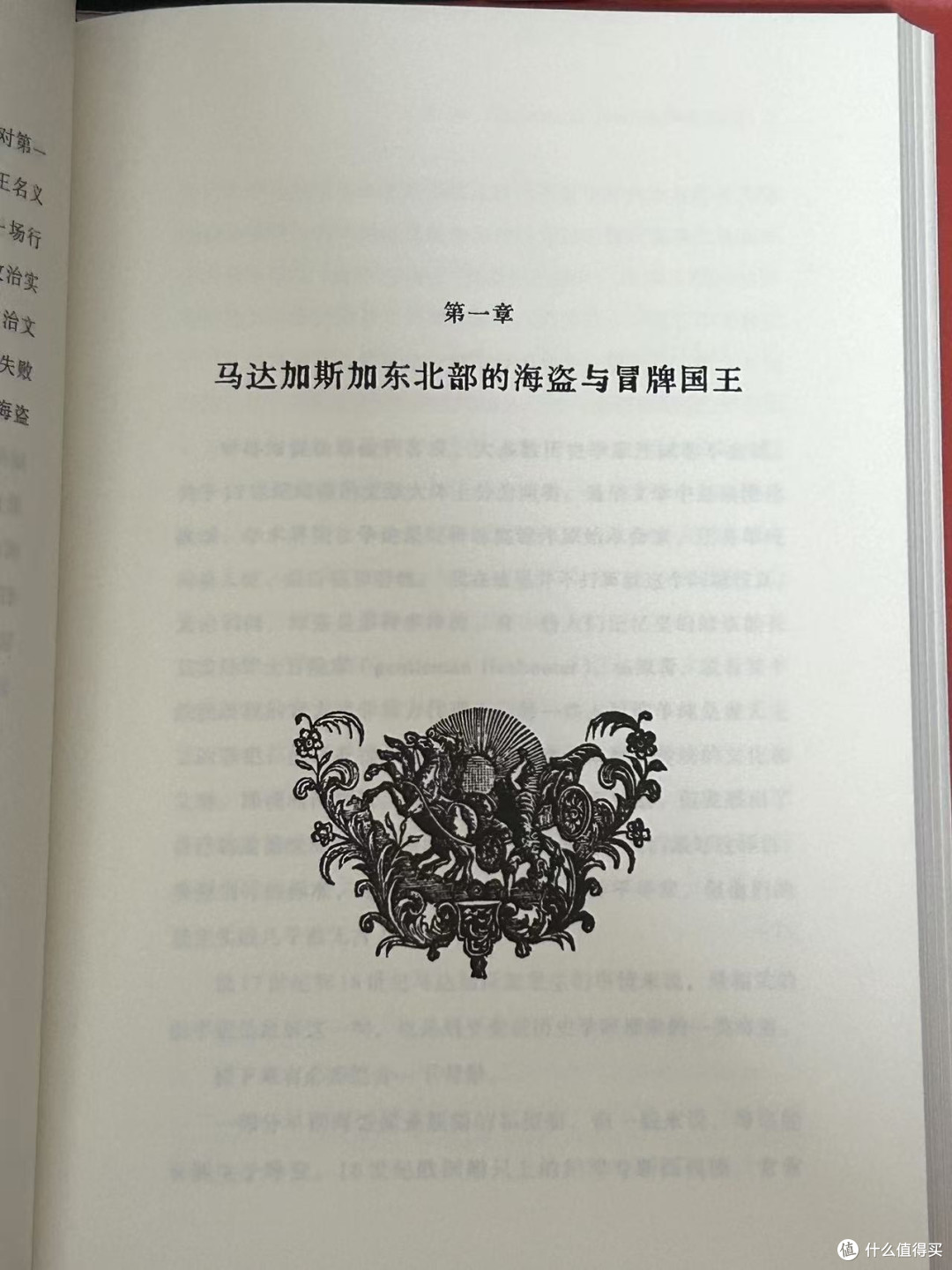 揭秘海盗生存逻辑