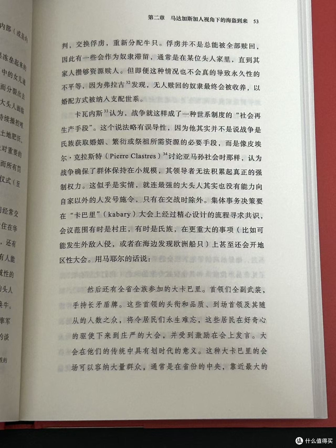 揭秘海盗生存逻辑