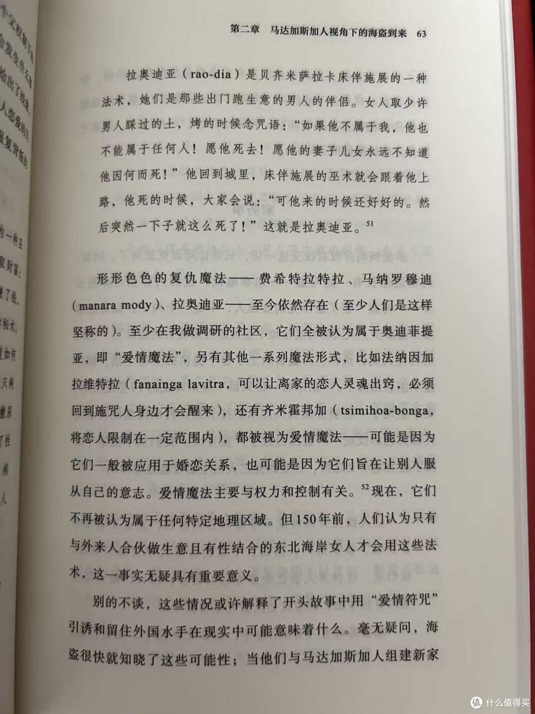 揭秘海盗生存逻辑