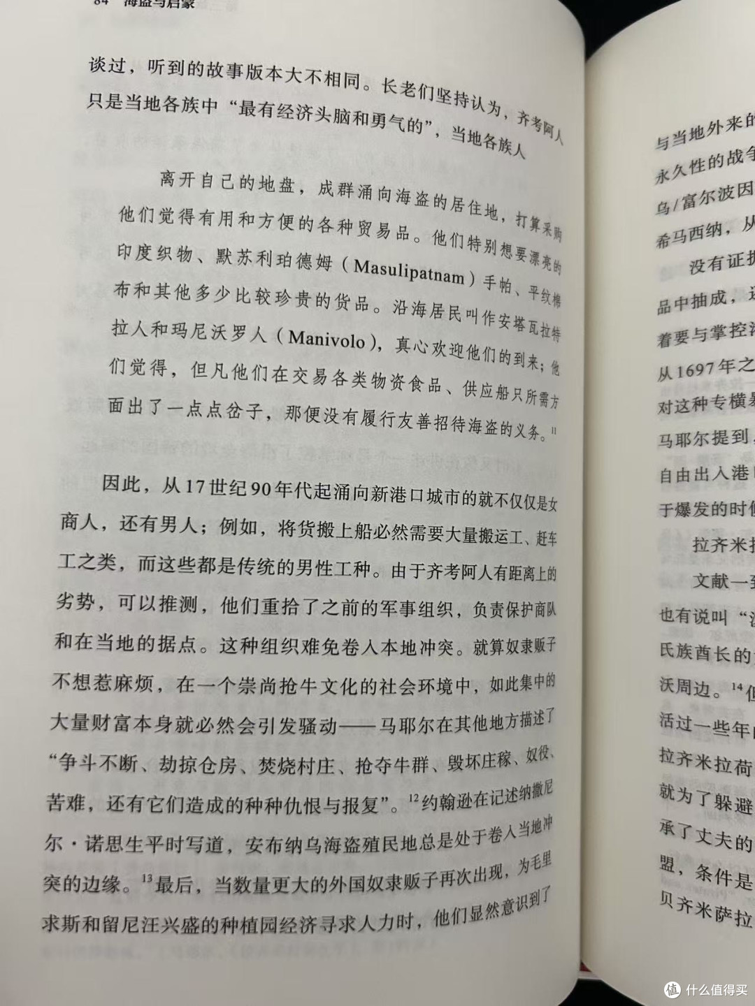 揭秘海盗生存逻辑