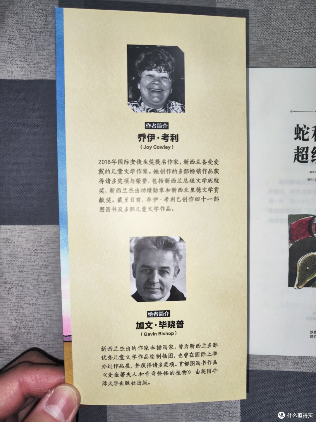 蛇和蜥蜴超级损友