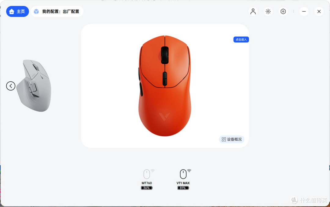 中小手神器!顶级性能+500h长续航,雷柏VT1二代双模游戏鼠标体验