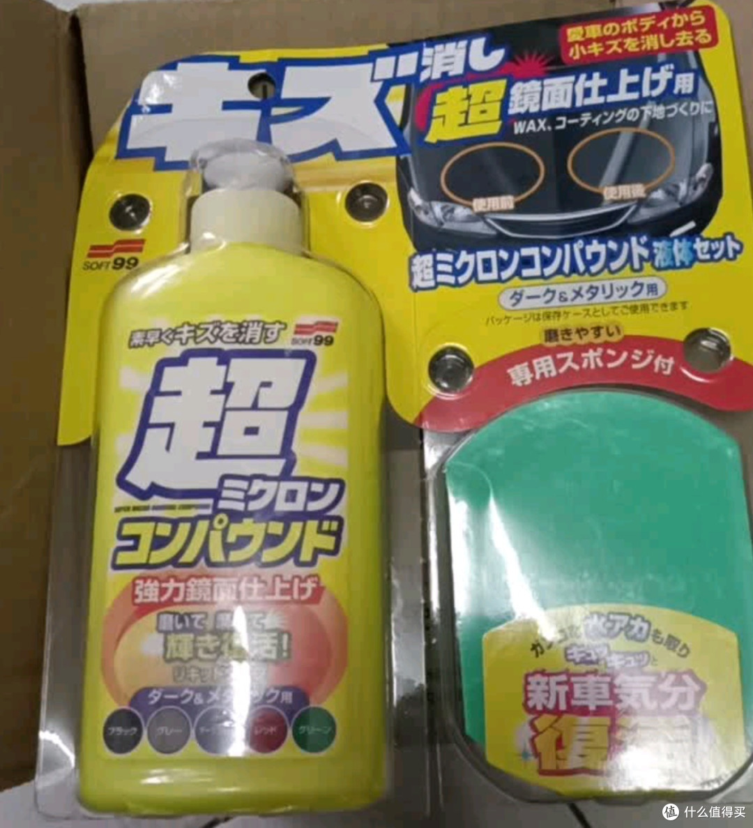 SOFT99微粒子车蜡实测!深色车秒回新车黑亮质感✨