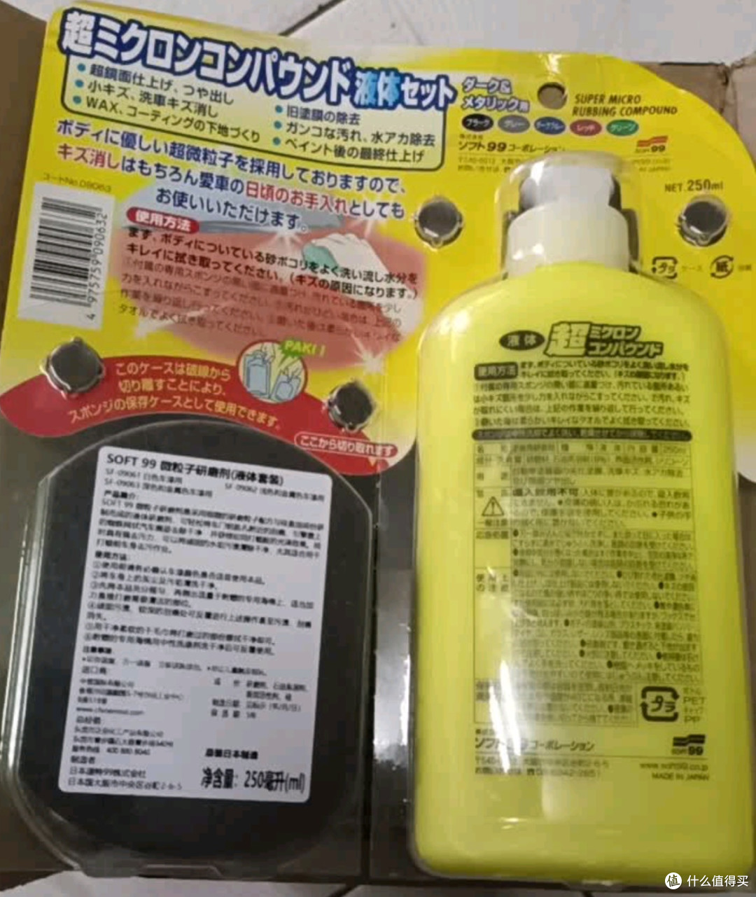 SOFT99微粒子车蜡实测!深色车秒回新车黑亮质感✨