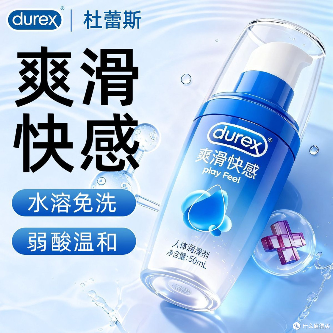 双十一必囤!杜蕾斯润滑油,给亲密关系添温柔续航