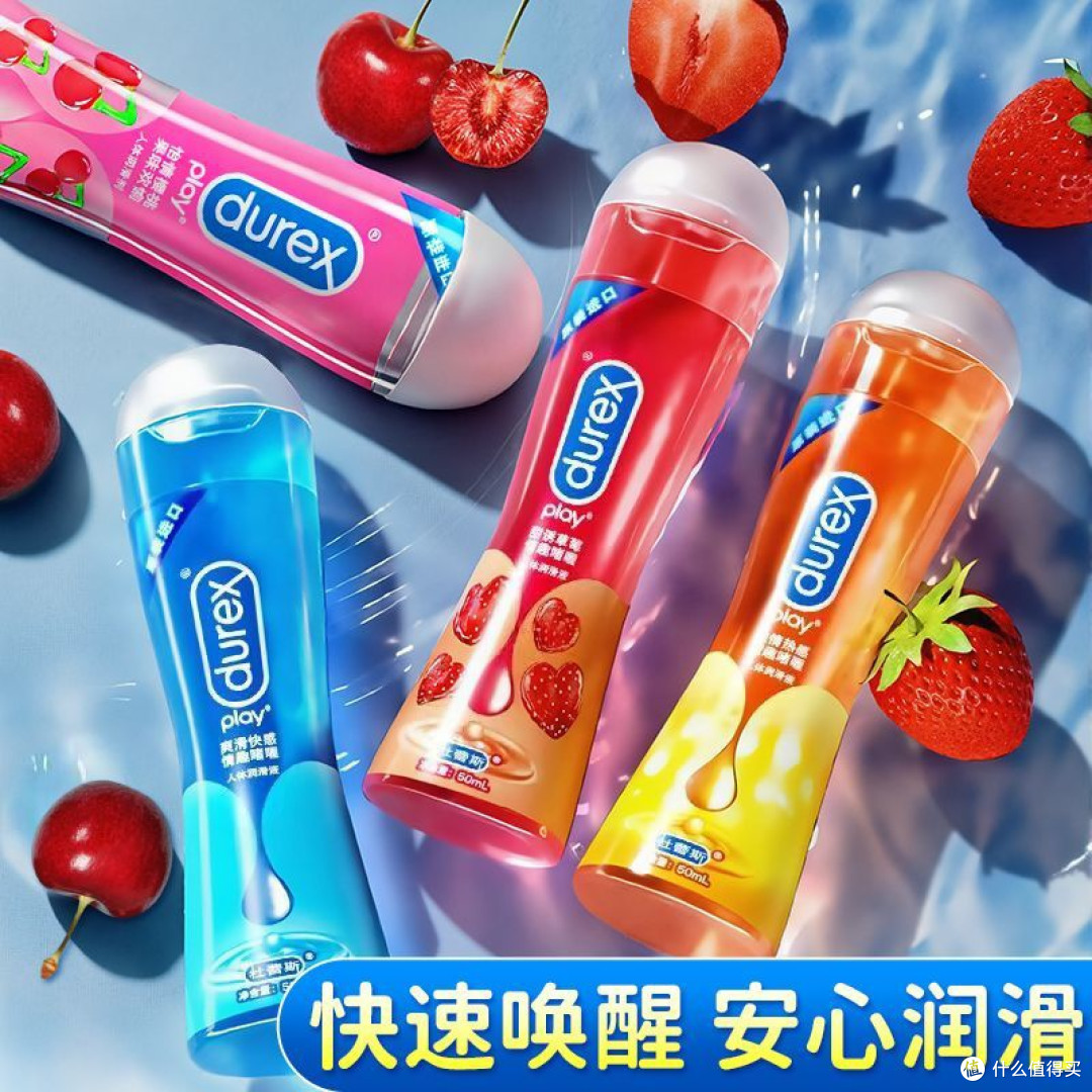 双十一必囤!杜蕾斯润滑油,给亲密关系添温柔续航