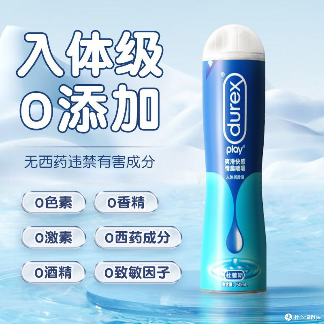 双十一必囤!杜蕾斯润滑油,给亲密关系添温柔续航