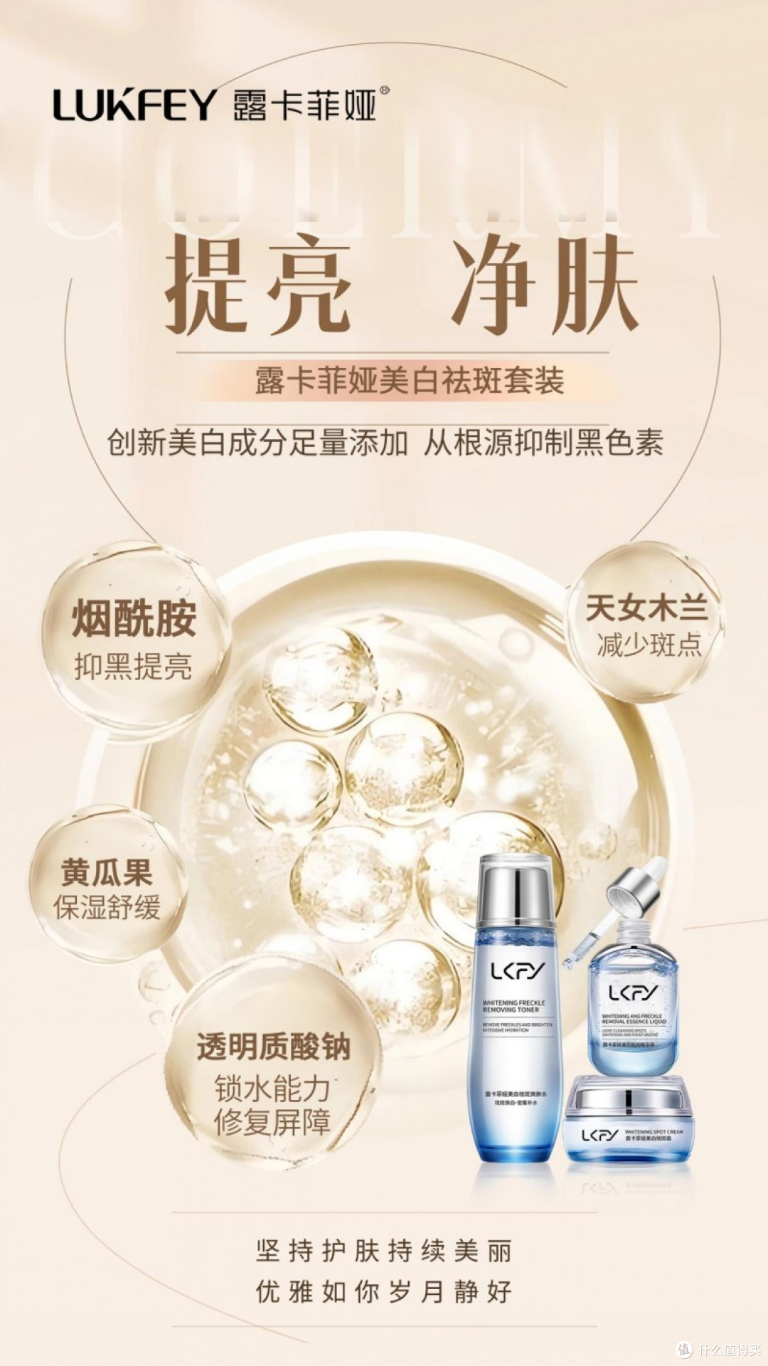淡斑提亮护肤品哪款好,祛斑效果最好的排名第一,高口碑淡斑产品