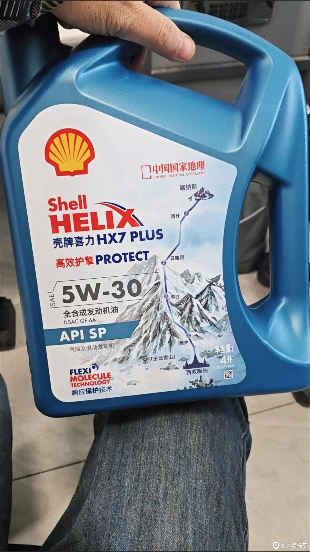 壳牌全合成机油小保养体验:高效动力的信赖之选