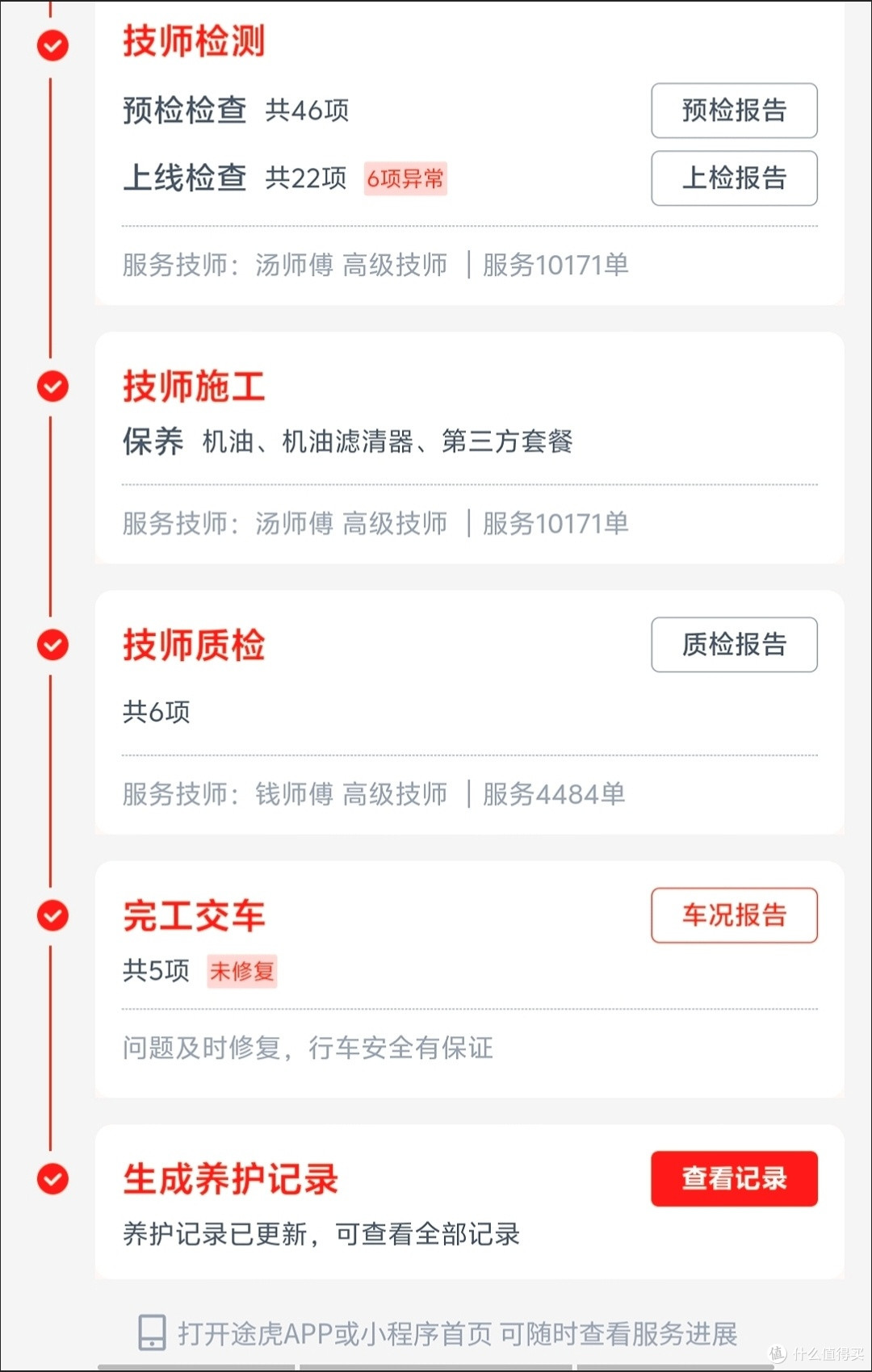 壳牌全合成机油小保养体验:高效动力的信赖之选
