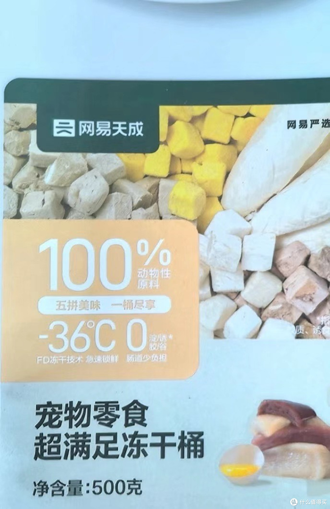 高蛋白无谷物冻干猫粮