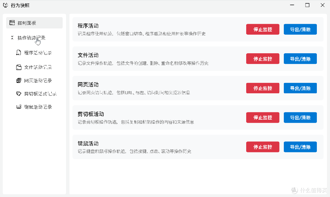 告别烦恼！两款超实用软件，让电脑管理更轻松