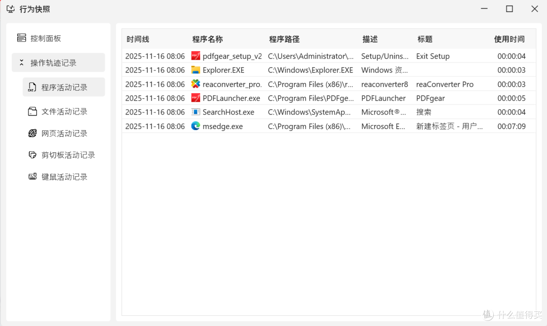 告别烦恼！两款超实用软件，让电脑管理更轻松