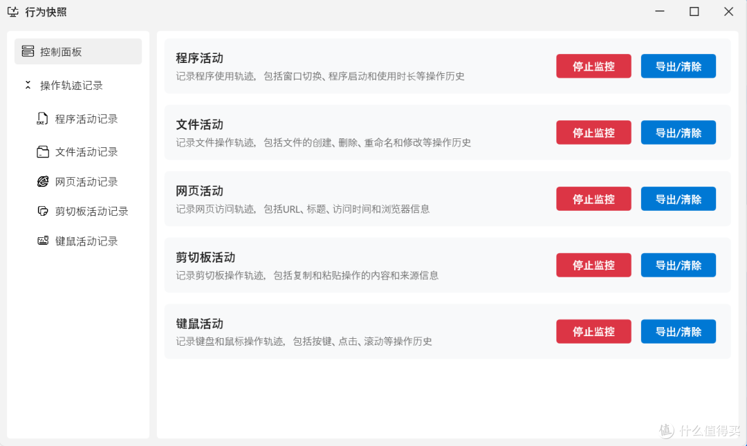 告别烦恼！两款超实用软件，让电脑管理更轻松