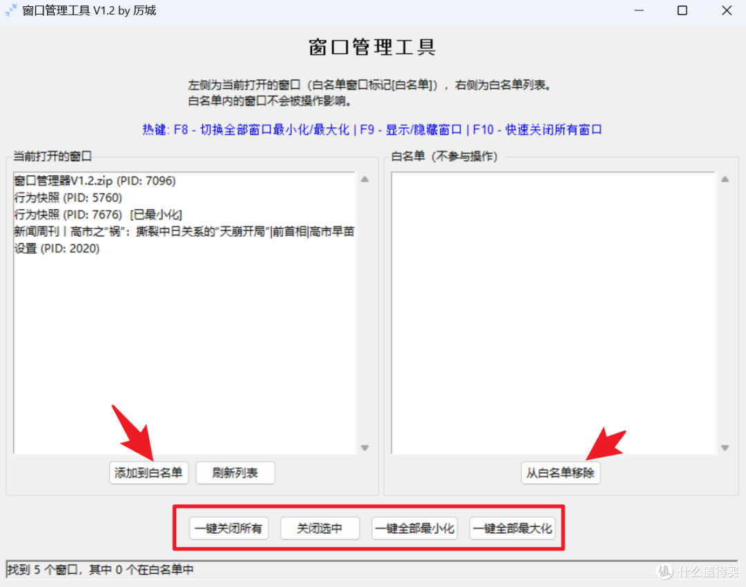 告别烦恼！两款超实用软件，让电脑管理更轻松