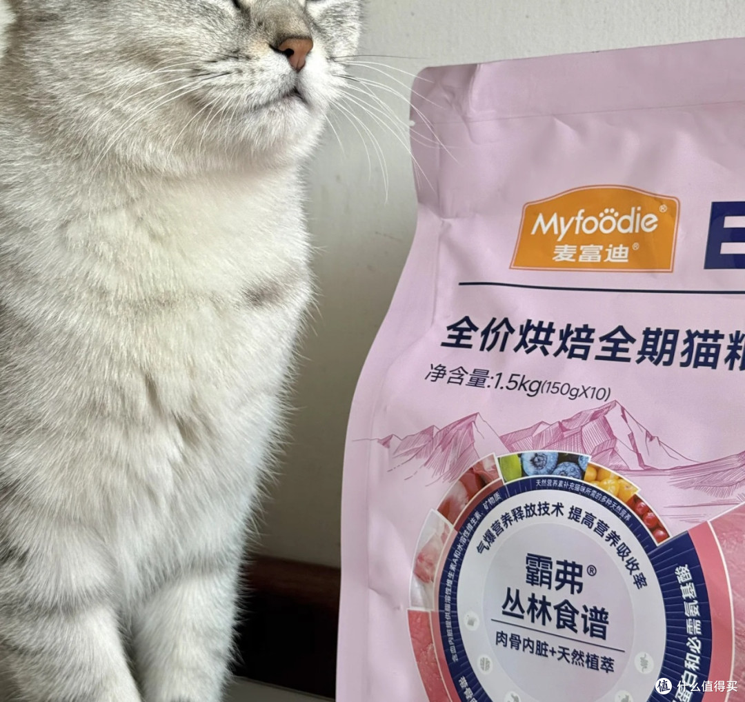 双11麦富迪霸弗粮体验