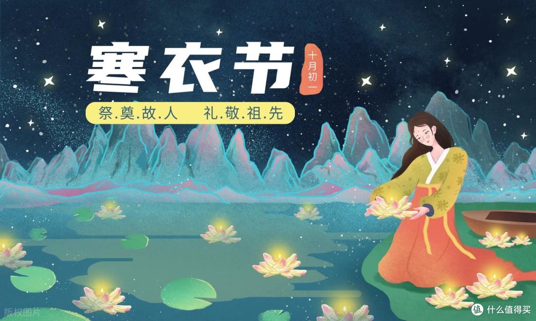 不是迷信!十月初一寒衣节,牢记“3吃2做1忌”,老传统千万别丢