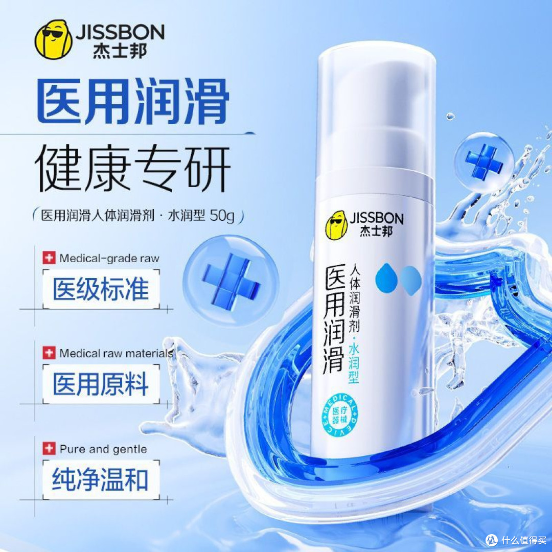 双十一必囤!杰士邦医用润滑液,给亲密时刻添温柔续航