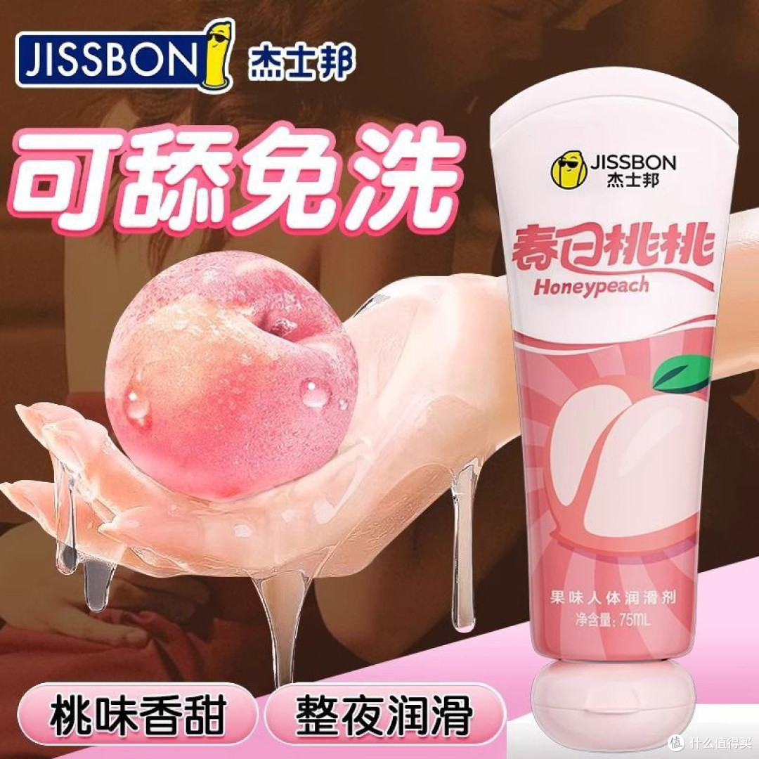 双十一必囤!杰士邦蜜桃果味润滑液,给亲密时刻添甜润续航