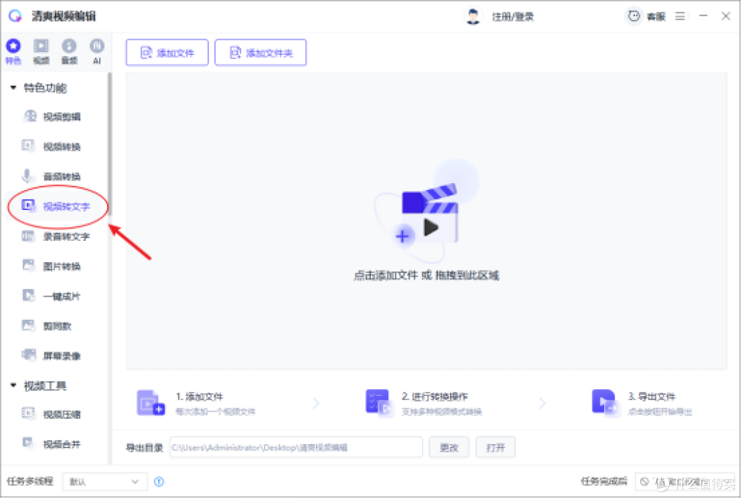 视频里的声音转为文字怎么做?分享几个轻松上手的转换技巧