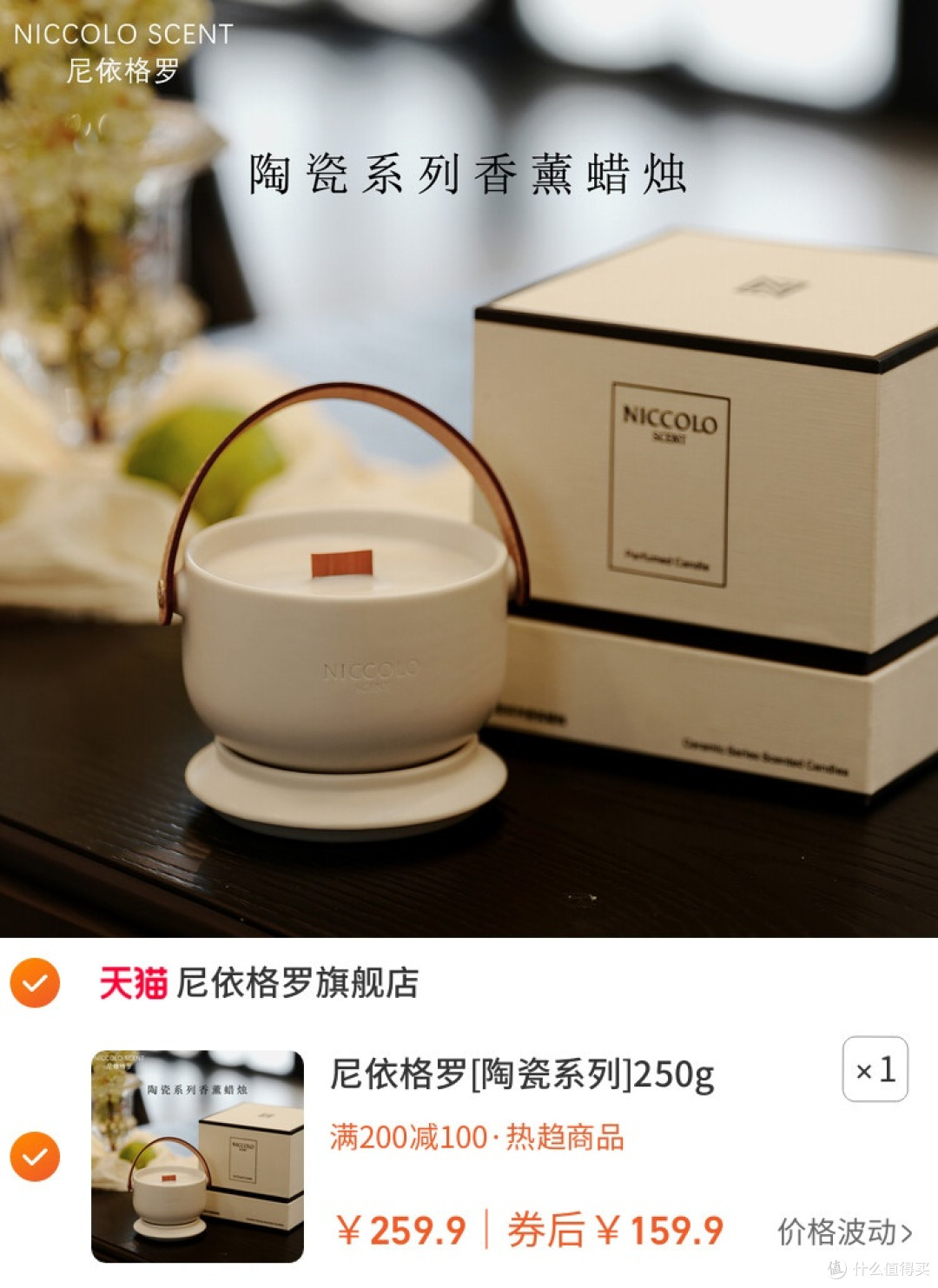 尼依格罗陶瓷系列白噪音蜡烛香薰🔥