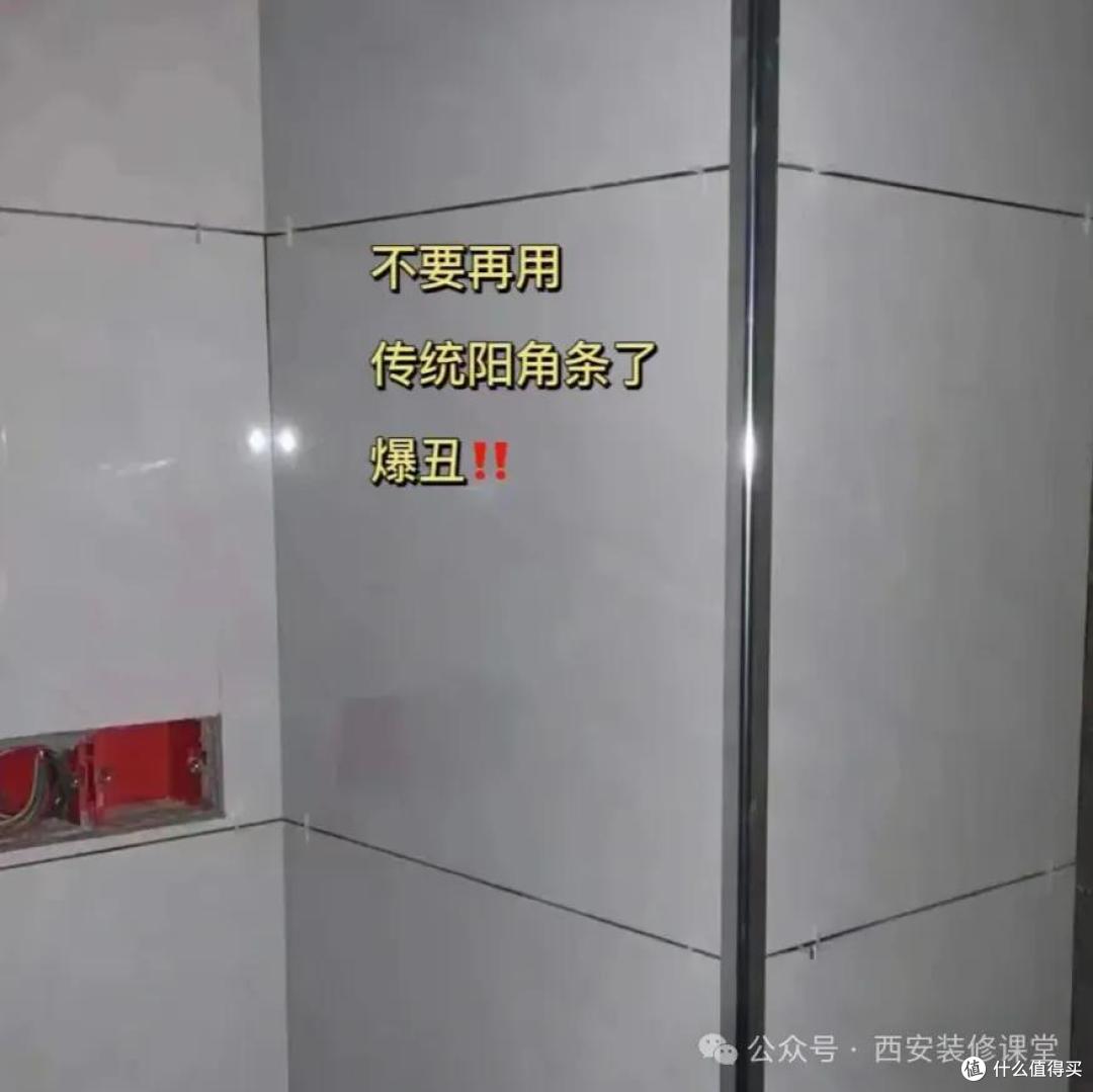 你家装修阳角处理对了吗?来看看这些高级手法!