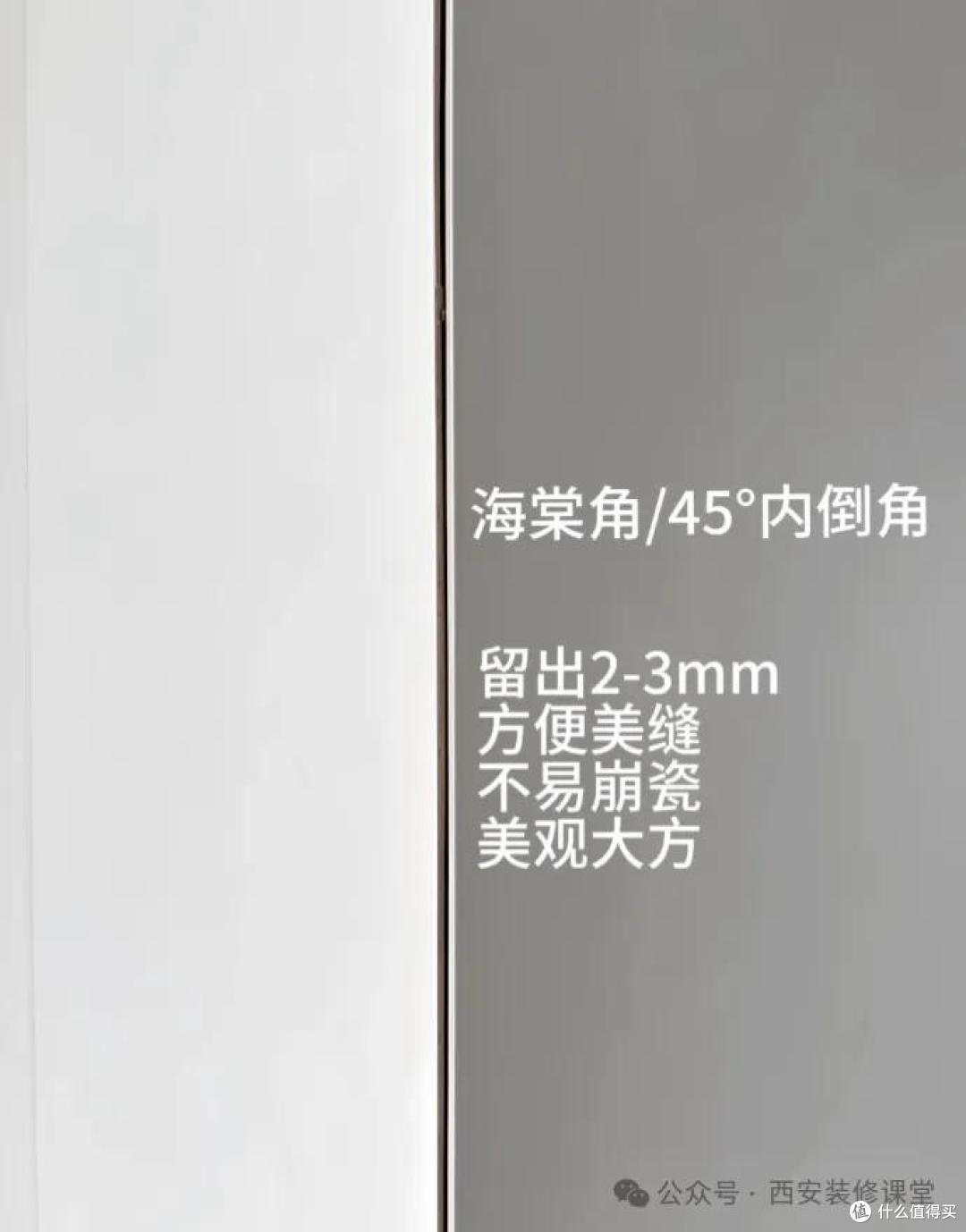 你家装修阳角处理对了吗?来看看这些高级手法!