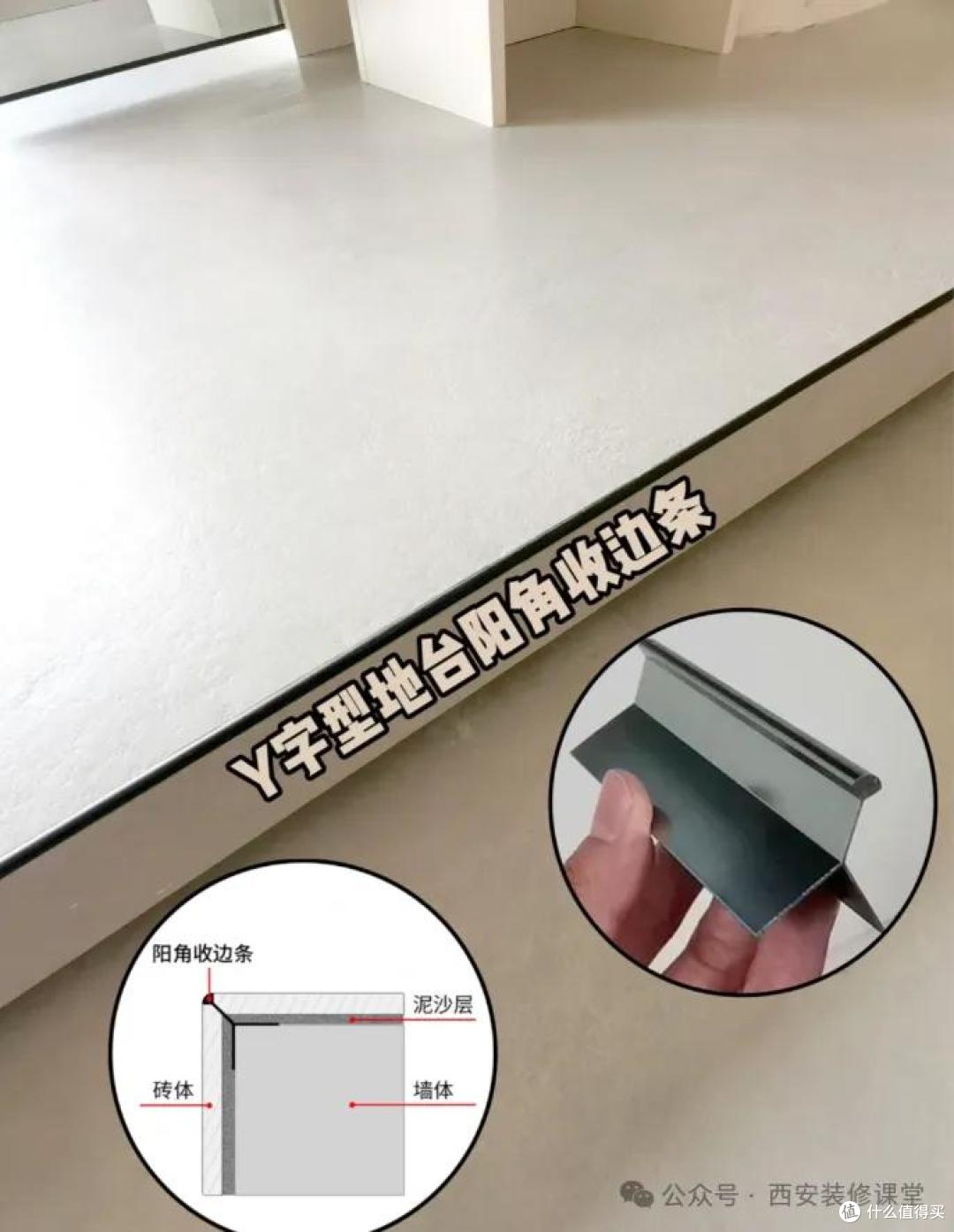 你家装修阳角处理对了吗?来看看这些高级手法!