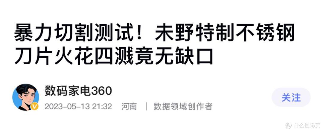 不逊千元级水准,23000超高转速实力在线!未野Max剃须刀测评