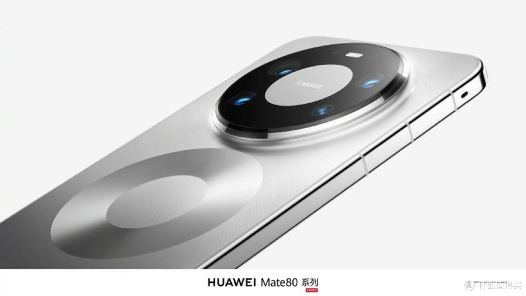 华为Mate80这波官宣,全新设计+四款机型,信息量有些超标了!