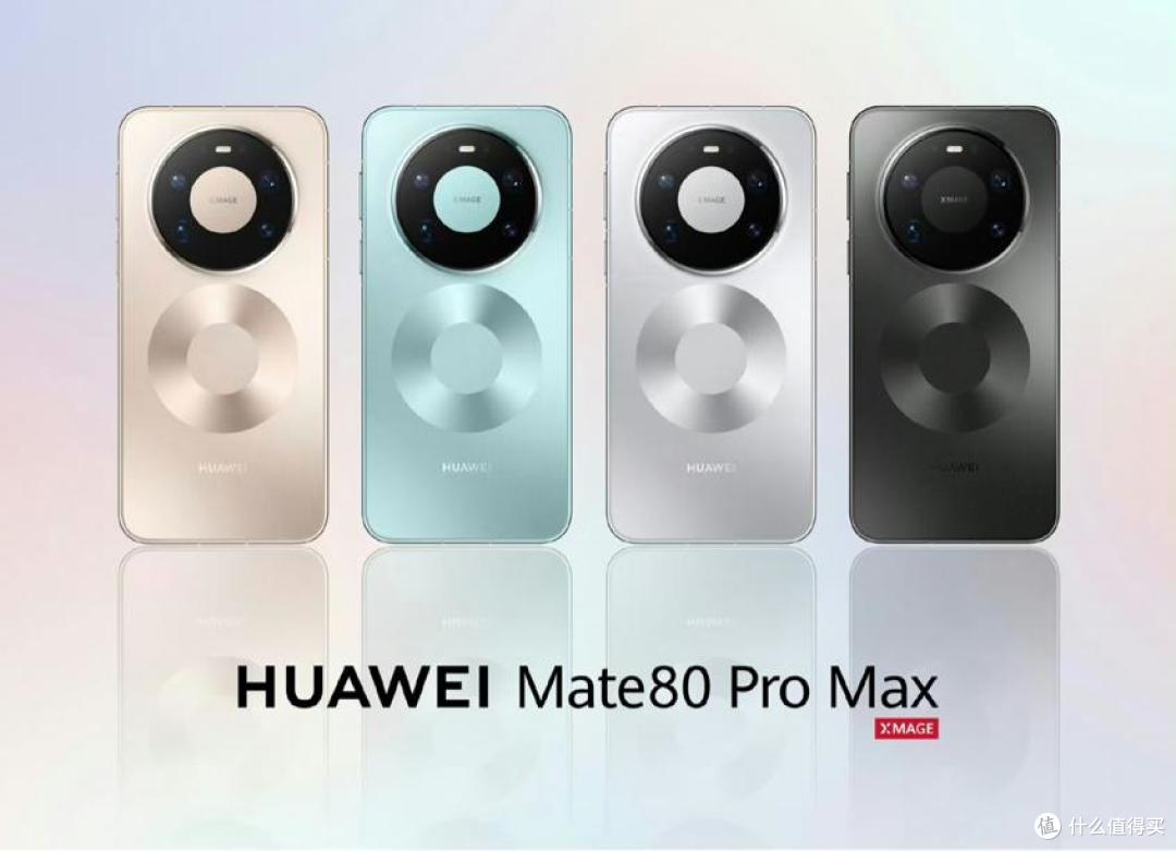 华为Mate80这次到底强在哪?四大核心分析,一文看懂