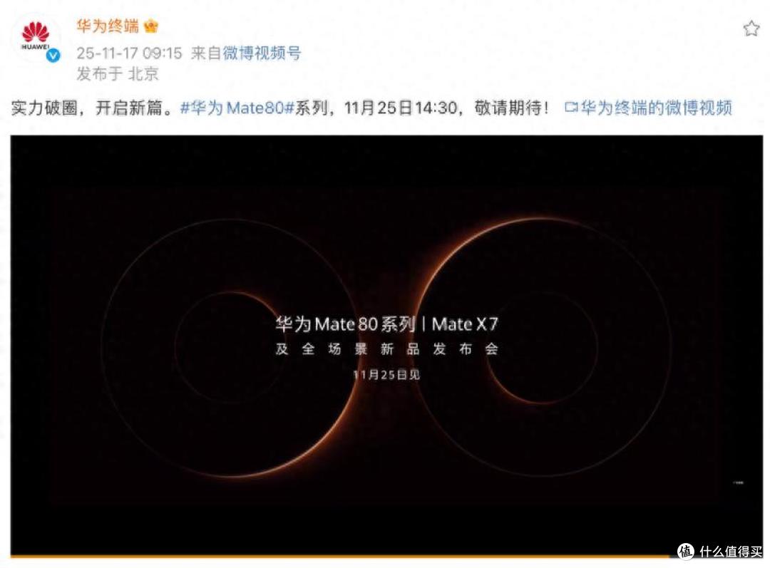 华为Mate80这次到底强在哪?四大核心分析,一文看懂