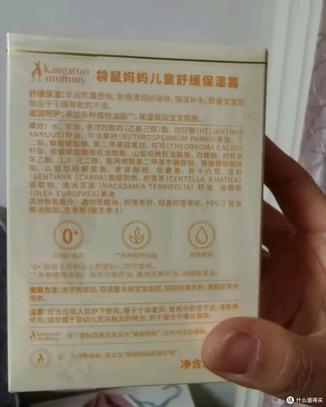 宝宝秋冬护肤宝藏:袋鼠妈妈儿童舒缓保湿面霜