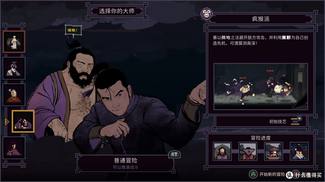 有勇有谋,方能克敌制胜——功夫动作肉鸽佳作《预视武宗》